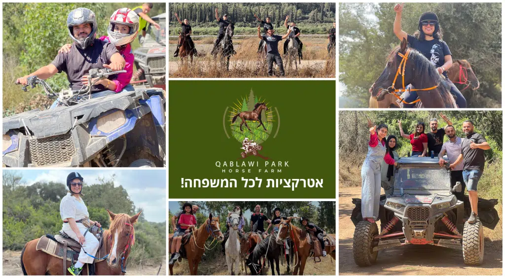 פיינטבול בצפון